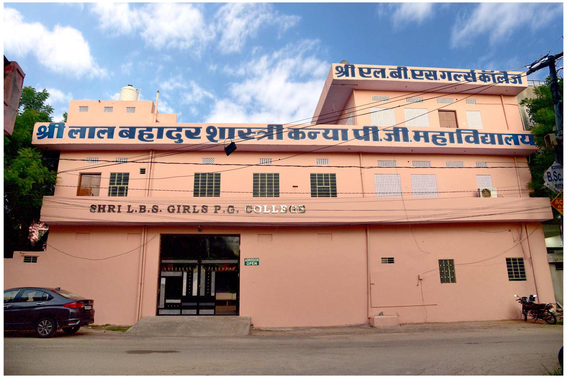 महाविद्यालय भवन
